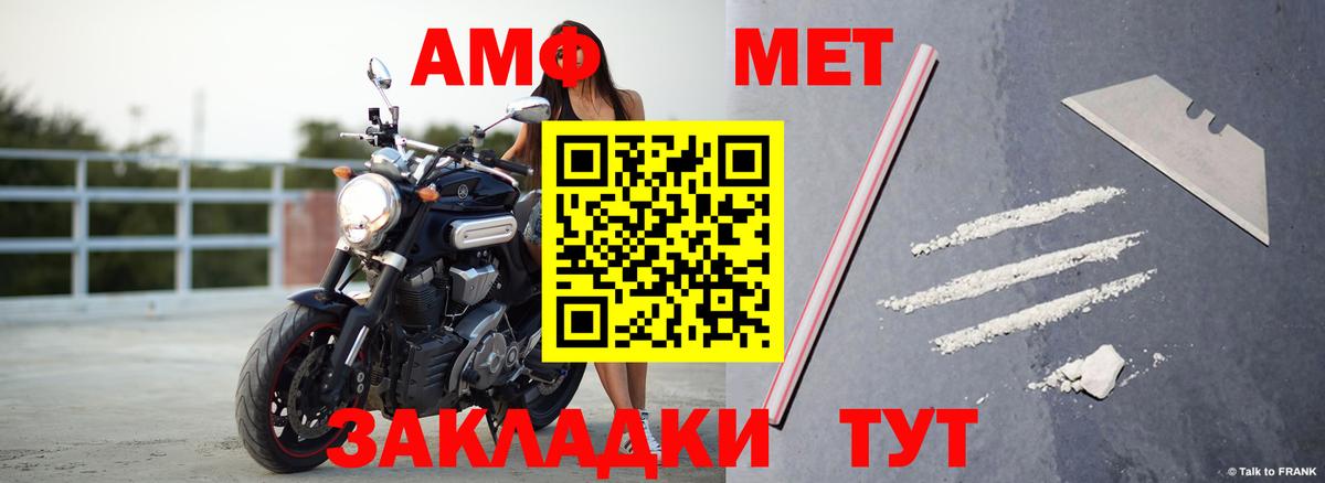 Amphetamine Premium Янаул