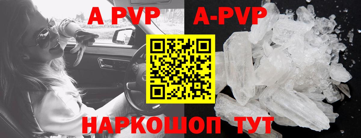 Янаул  APVP мука  APVP VHQ  Вход с VPN  A PVP мука 