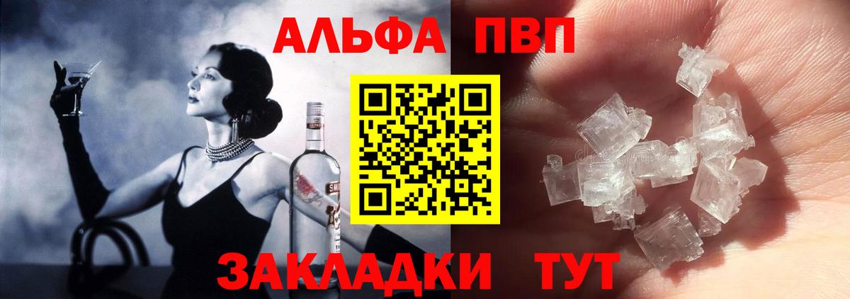 Alpha-PVP крисы CK Янаул