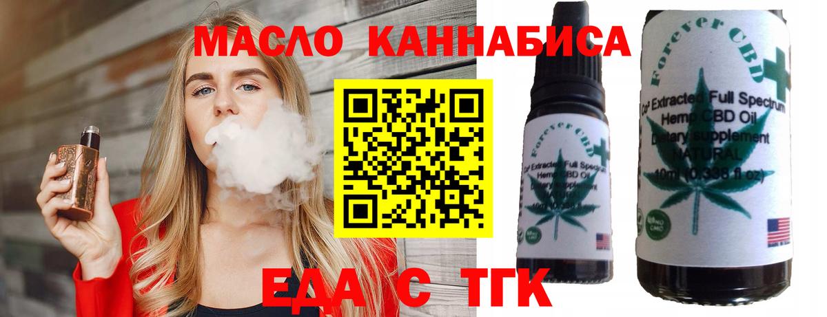 Янаул  Cannafood марихуана  Вход с VPN 