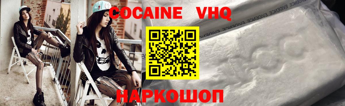 COCAIN  купить наркоту  Янаул  COCAIN 97%  Вход с VPN 
