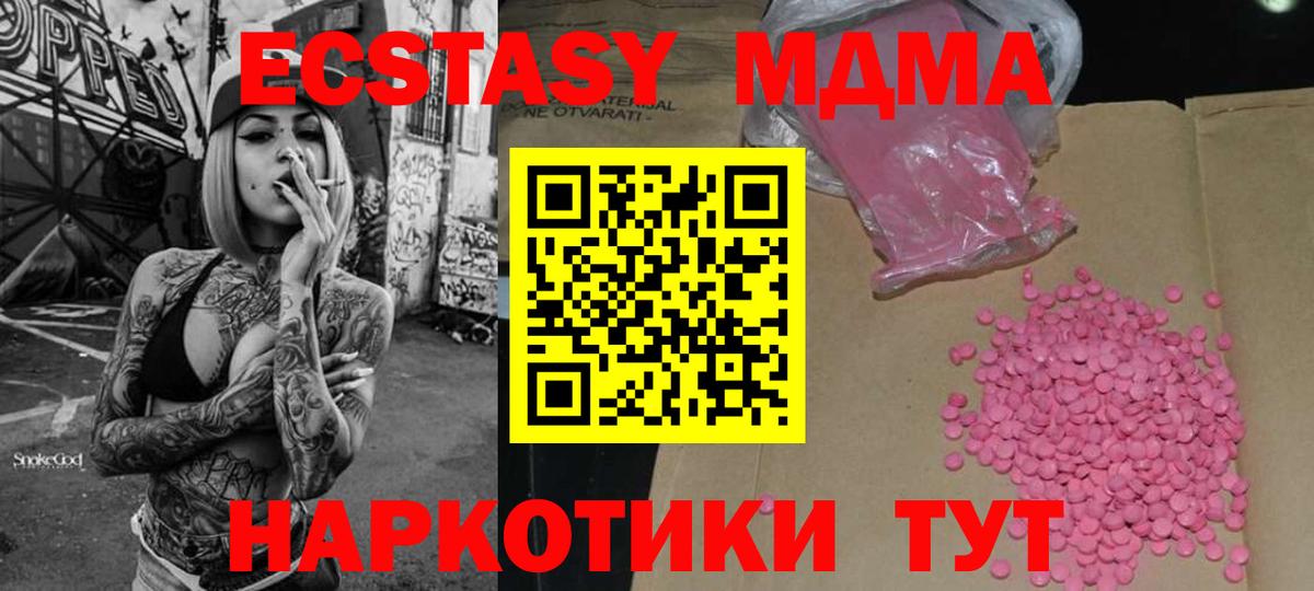 Ecstasy 280мг  Ecstasy Punisher  Вход с VPN  Экстази  Янаул 