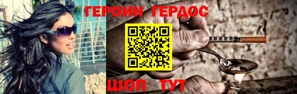 Героин  Вход с VPN  Янаул  ГЕРОИН Heroin 