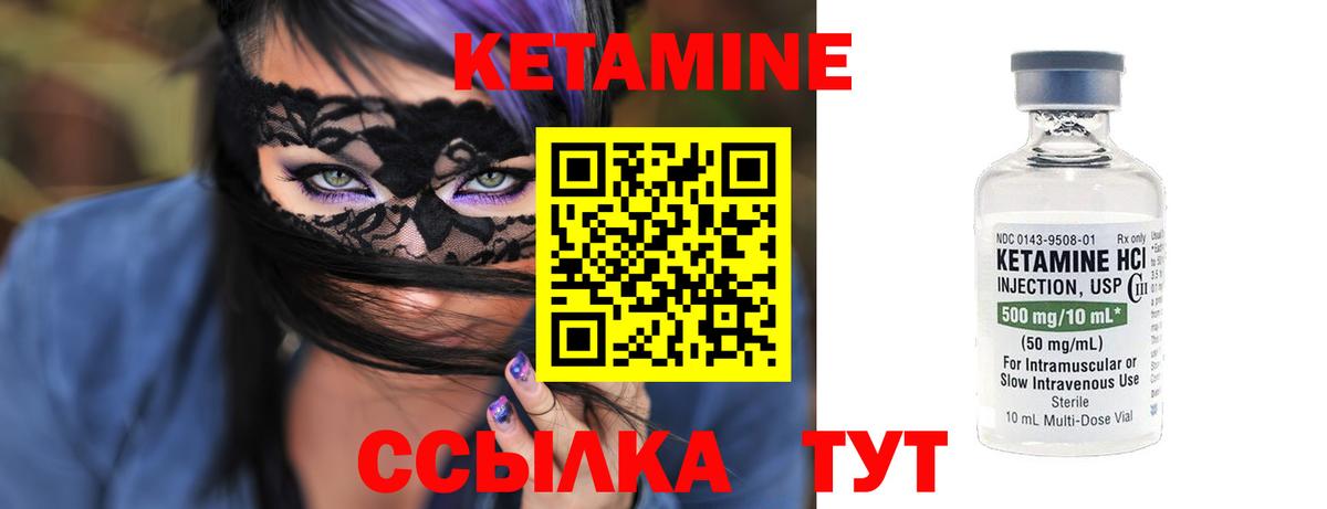 Янаул  Кетамин VHQ  Вход с VPN  КЕТАМИН VHQ 