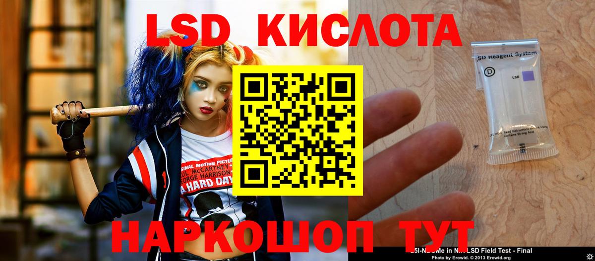 Янаул  ЛСД экстази кислота  LSD-25 экстази кислота  Вход с VPN 