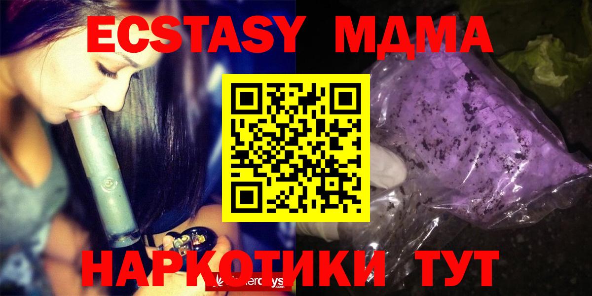 MDMA crystal  MDMA Molly  Янаул  Вход с VPN 