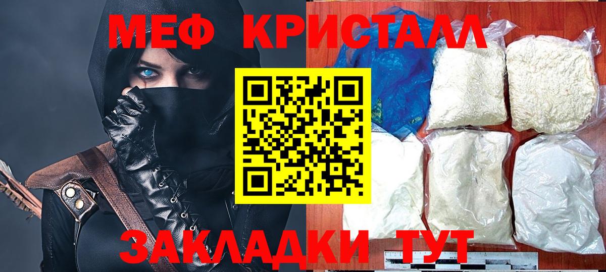 Янаул  МЯУ-МЯУ mephedrone  Меф мяу мяу  ОМГ ОМГ ТОР  Мефедрон  Вход с VPN  МЯУ-МЯУ 