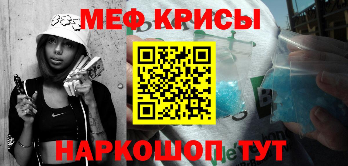 МЕФ кристаллы Янаул