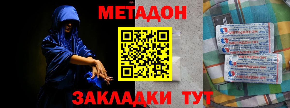 МЕТАДОН белоснежный  darknet Telegram  Янаул  Вход с VPN 