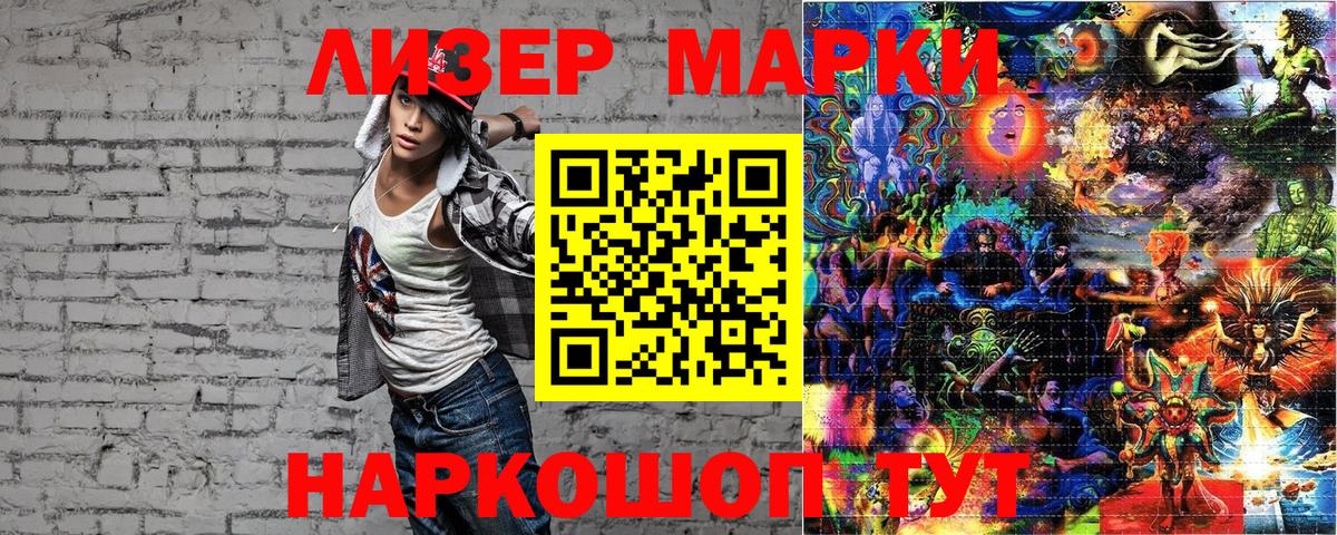 Марки 25I-NBOMe 1500мкг  Вход с VPN  где можно купить наркотик  Янаул 