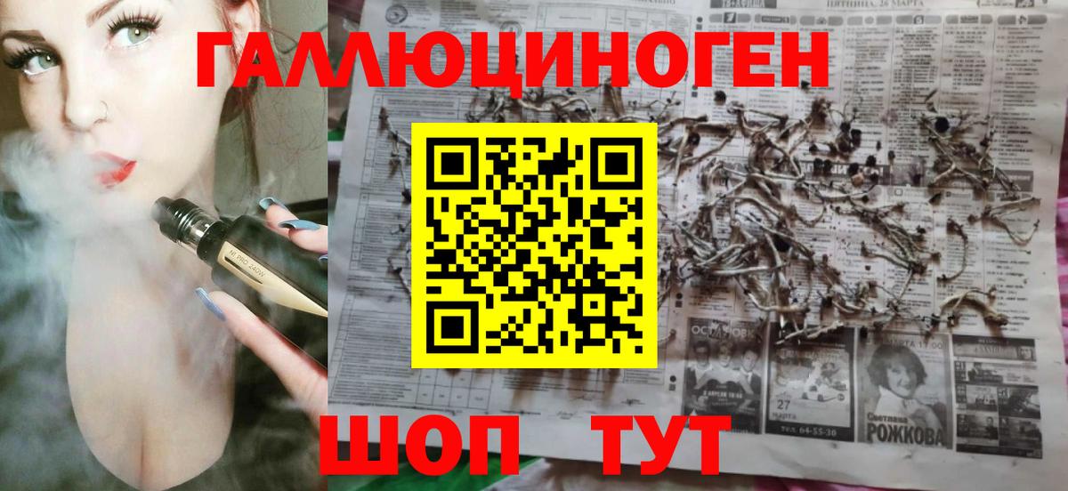 Галлюциногенные грибы Magic Shrooms Янаул