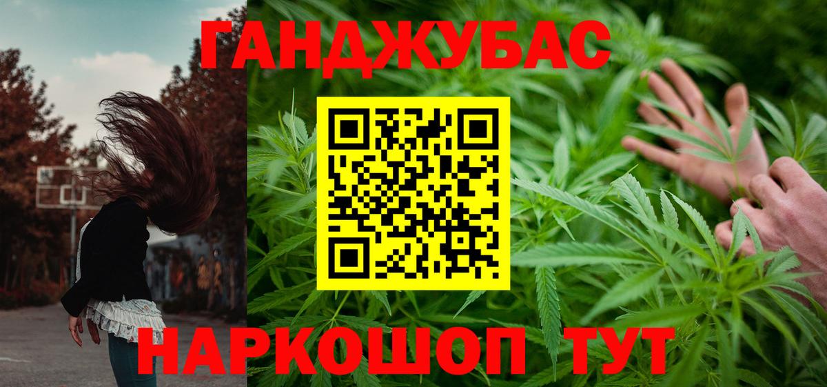 Конопля Bruce Banner Янаул