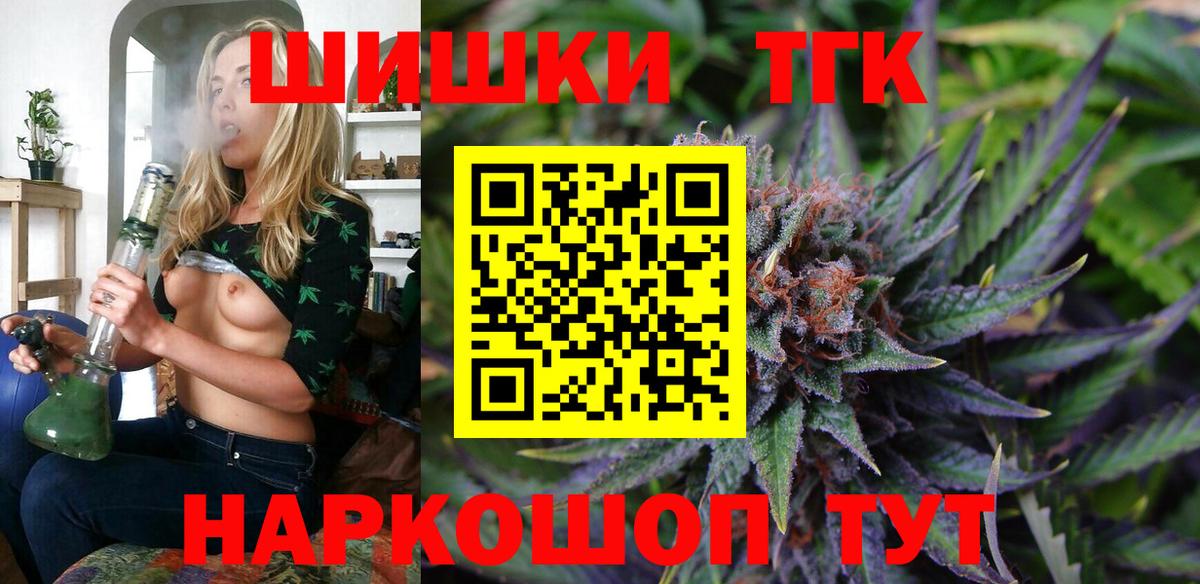 Бошки Шишки планчик  Марихуана SATIVA & INDICA  Вход с VPN  Янаул  МАРИХУАНА план 